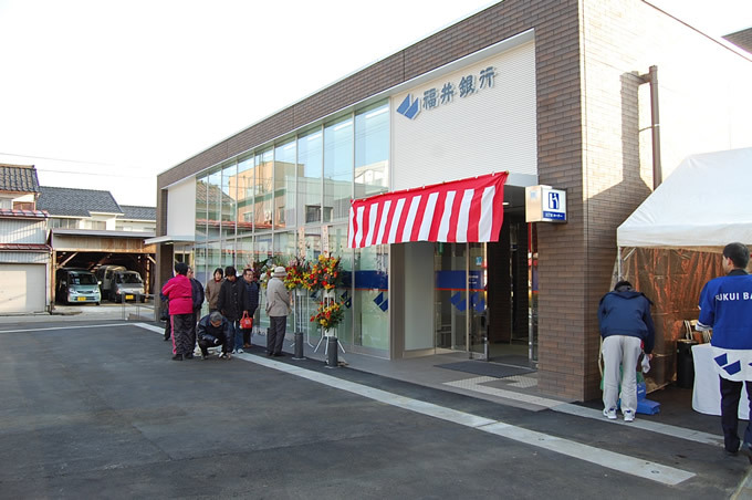 株式会社福井銀行 大聖寺支店